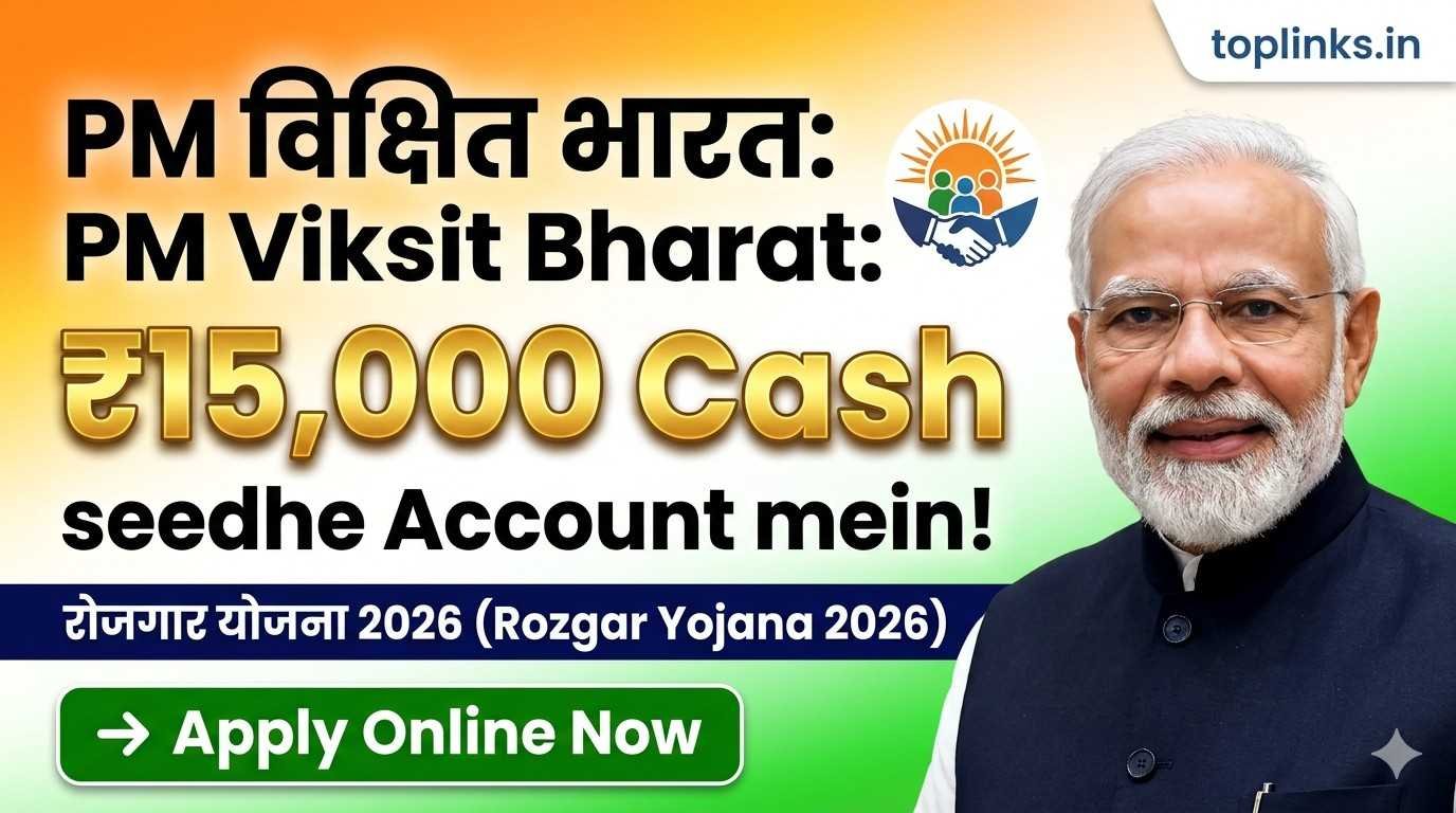 PM Viksit Bharat Rozgar Yojana 2026: Benefits, Eligibility How to Apply